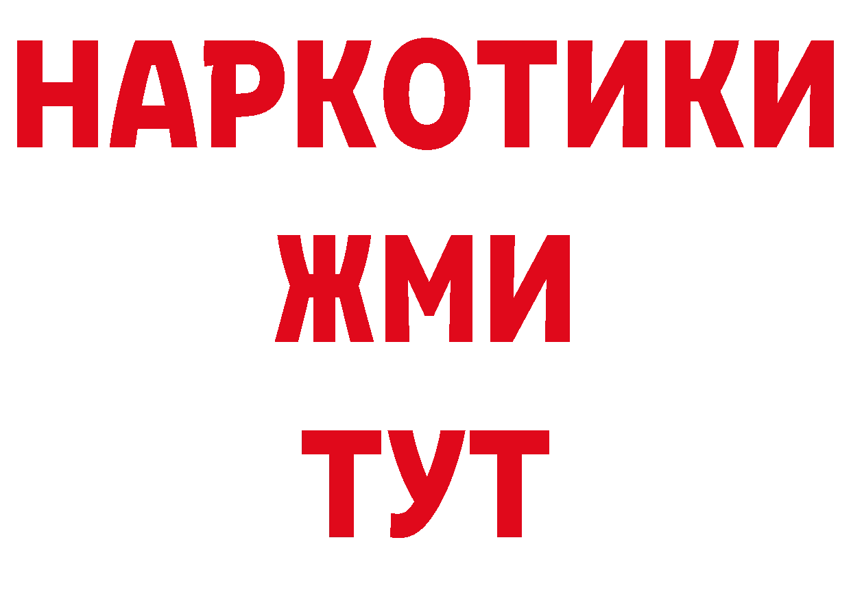 Продажа наркотиков даркнет наркотические препараты Саров