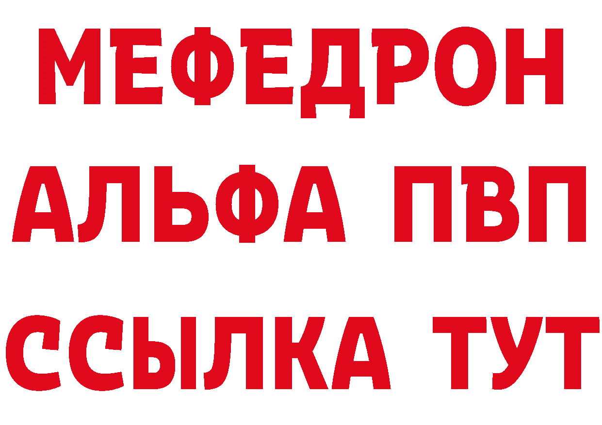 МЕФ кристаллы зеркало нарко площадка гидра Саров